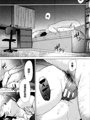 [下平十子] 従属!蹂躙!!SEX!!! [中国翻訳]_044