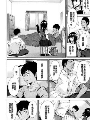 [下平十子] 従属!蹂躙!!SEX!!! [中国翻訳]_153