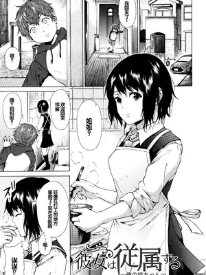 [下平十子] 従属!蹂躙!!SEX!!! [中国翻訳]_084