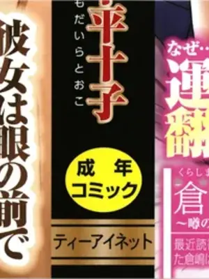 [下平十子] 従属!蹂躙!!SEX!!! [中国翻訳]_002
