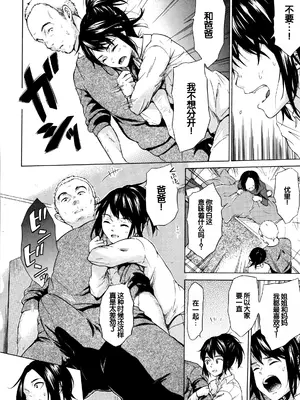 [下平十子] 従属!蹂躙!!SEX!!! [中国翻訳]_059