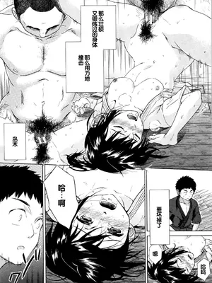 [下平十子] 従属!蹂躙!!SEX!!! [中国翻訳]_202