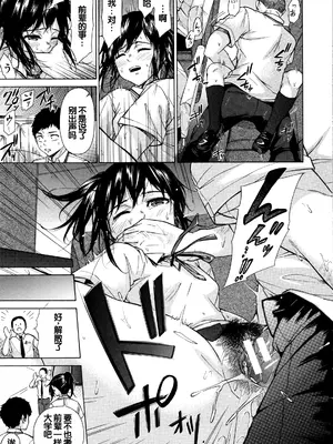 [下平十子] 従属!蹂躙!!SEX!!! [中国翻訳]_210