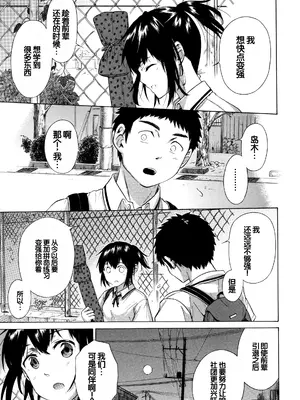 [下平十子] 従属!蹂躙!!SEX!!! [中国翻訳]_178