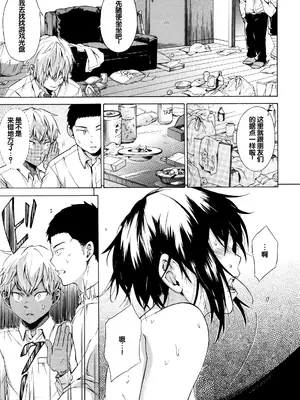 [下平十子] 従属!蹂躙!!SEX!!! [中国翻訳]_014