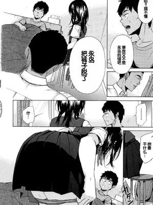 [下平十子] 従属!蹂躙!!SEX!!! [中国翻訳]_155