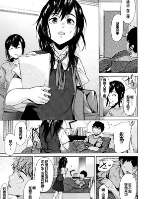 [下平十子] 従属!蹂躙!!SEX!!! [中国翻訳]_128