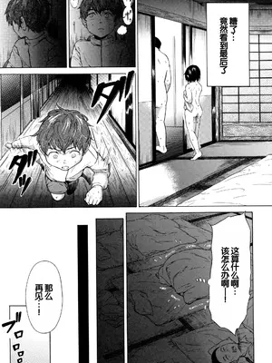 [下平十子] 従属!蹂躙!!SEX!!! [中国翻訳]_120