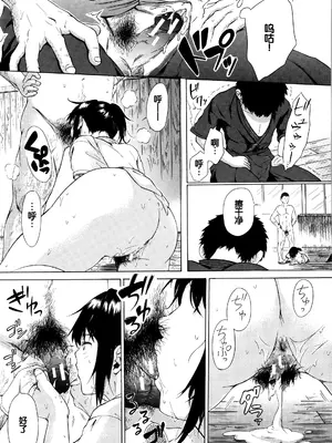 [下平十子] 従属!蹂躙!!SEX!!! [中国翻訳]_206