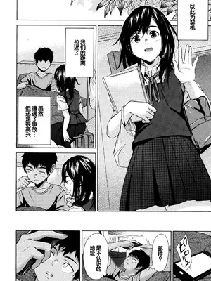 [下平十子] 従属!蹂躙!!SEX!!! [中国翻訳]_131