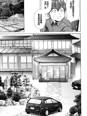 [下平十子] 従属!蹂躙!!SEX!!! [中国翻訳]_090