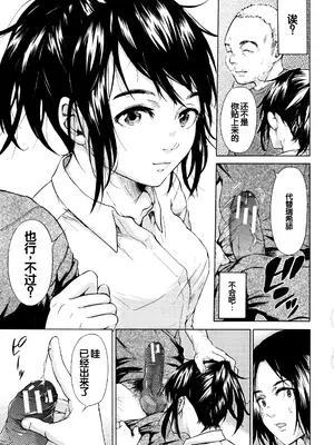 [下平十子] 従属!蹂躙!!SEX!!! [中国翻訳]_060