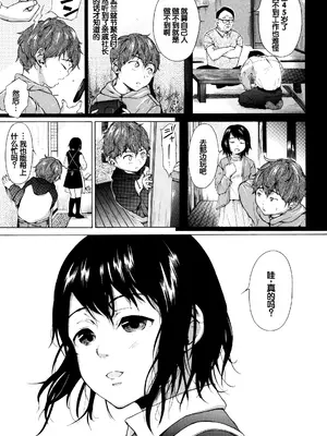 [下平十子] 従属!蹂躙!!SEX!!! [中国翻訳]_086