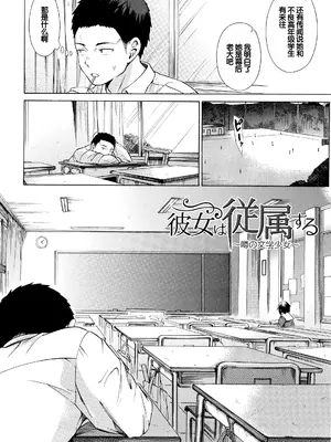[下平十子] 従属!蹂躙!!SEX!!! [中国翻訳]_005