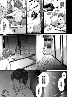 [下平十子] 従属!蹂躙!!SEX!!! [中国翻訳]_094