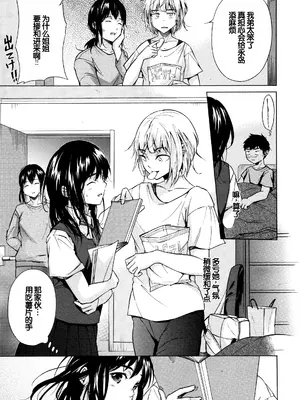 [下平十子] 従属!蹂躙!!SEX!!! [中国翻訳]_130