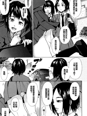[下平十子] 従属!蹂躙!!SEX!!! [中国翻訳]_048
