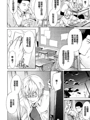 [下平十子] 従属!蹂躙!!SEX!!! [中国翻訳]_013