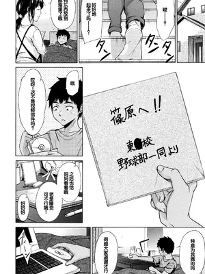 [下平十子] 従属!蹂躙!!SEX!!! [中国翻訳]_137
