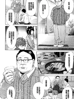 [下平十子] 従属!蹂躙!!SEX!!! [中国翻訳]_091