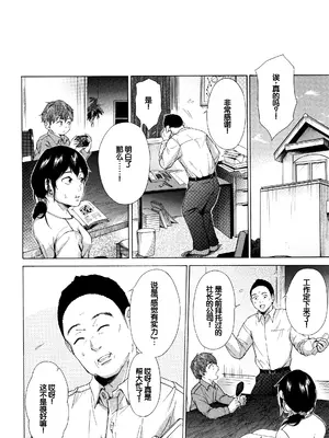 [下平十子] 従属!蹂躙!!SEX!!! [中国翻訳]_089