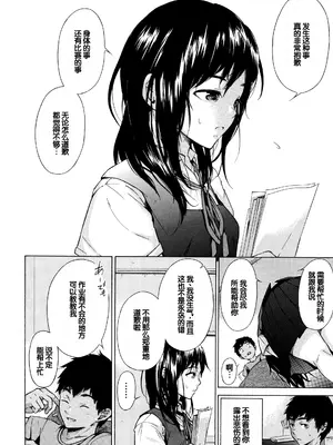 [下平十子] 従属!蹂躙!!SEX!!! [中国翻訳]_129