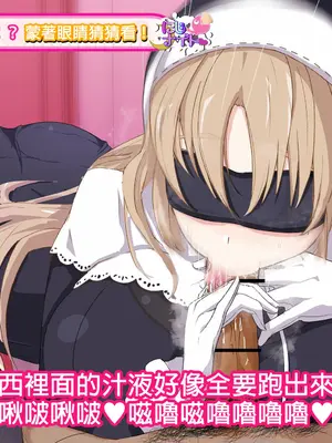 [semikara] ノリノリで目隠しクイズに挑戦するclaさん (シスター・クレア) [中国翻訳]_09