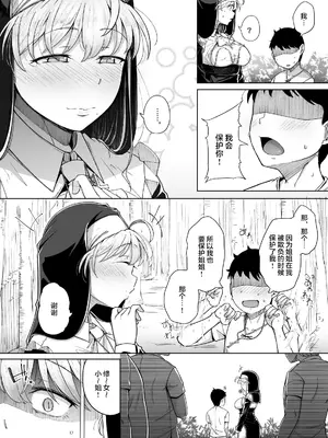 [自家発電処 (flanvia)] 懺悔穴5 [中国翻訳] [DL版] [無修正]_25
