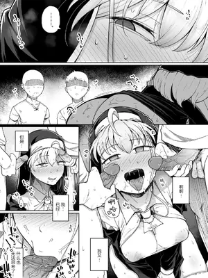 [自家発電処 (flanvia)] 懺悔穴5 [中国翻訳] [DL版] [無修正]_40