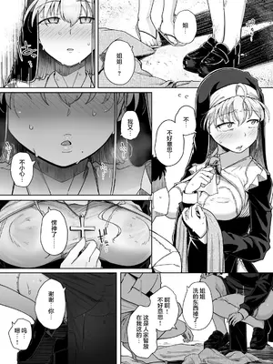 [自家発電処 (flanvia)] 懺悔穴5 [中国翻訳] [DL版] [無修正]_22