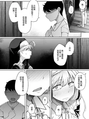 [自家発電処 (flanvia)] 懺悔穴5 [中国翻訳] [DL版] [無修正]_43