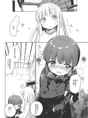 [こつぶあん (凍咲しいな)] ルナー式あくまばらい (魔法陣グルグル) [靴下汉化组] [無修loli改] [無修正]_07