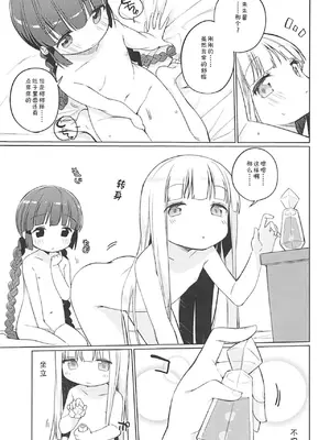[こつぶあん (凍咲しいな)] ルナー式あくまばらい (魔法陣グルグル) [靴下汉化组] [無修loli改] [無修正]_20