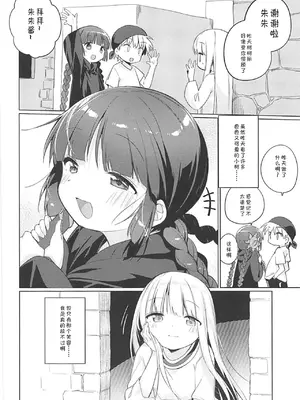 [こつぶあん (凍咲しいな)] ルナー式あくまばらい (魔法陣グルグル) [靴下汉化组] [無修loli改] [無修正]_27