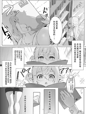 [Starship (ほうき星)] 絶対服従 妊活｜绝对服从 备孕 [白杨汉化组] [無修正]_07
