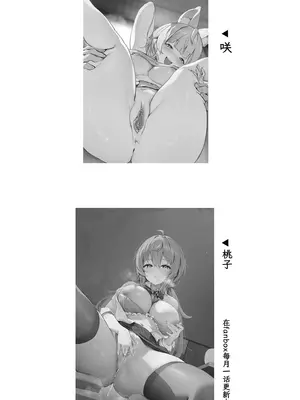[Starship (ほうき星)] 絶対服従 妊活｜绝对服从 备孕 [白杨汉化组] [無修正]_25