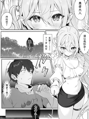 [Starship (ほうき星)] 絶対服従 妊活｜绝对服从 备孕 [白杨汉化组] [無修正]_03
