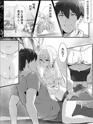 [Starship (ほうき星)] 絶対服従 妊活｜绝对服从 备孕 [白杨汉化组] [無修正]_08