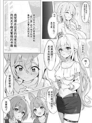 [Starship (ほうき星)] 絶対服従 妊活｜绝对服从 备孕 [白杨汉化组] [無修正]_05