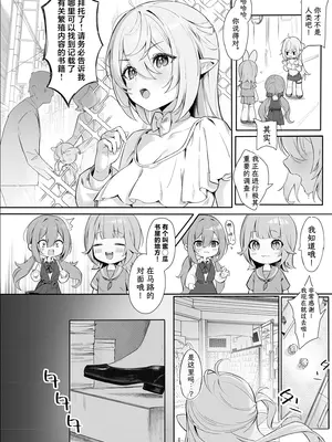 [Starship (ほうき星)] 絶対服従 妊活｜绝对服从 备孕 [白杨汉化组] [無修正]_06