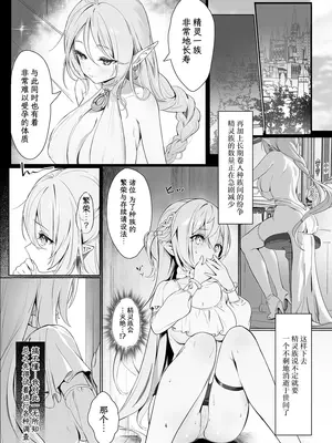 [Starship (ほうき星)] 絶対服従 妊活｜绝对服从 备孕 [白杨汉化组] [無修正]_04