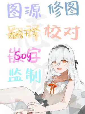 [Starship (ほうき星)] 絶対服従 妊活｜绝对服从 备孕 [白杨汉化组] [無修正]_30
