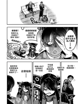 [Furiouzly] 我把身体卖给了神明 12-13 ｜ I Sold My Body to a God Chapter 12-13 [路小茜个人汉化]_14