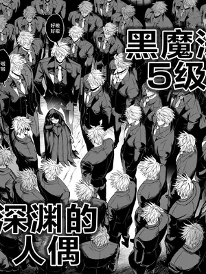 [Furiouzly] 我把身体卖给了神明 12-13 ｜ I Sold My Body to a God Chapter 12-13 [路小茜个人汉化]_07