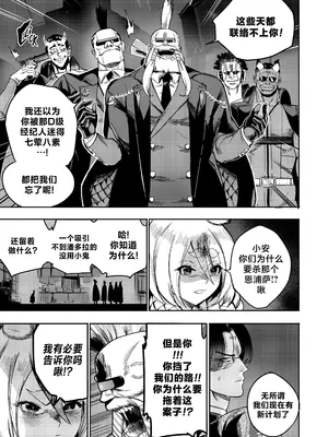 [Furiouzly] 我把身体卖给了神明 12-13 ｜ I Sold My Body to a God Chapter 12-13 [路小茜个人汉化]_35