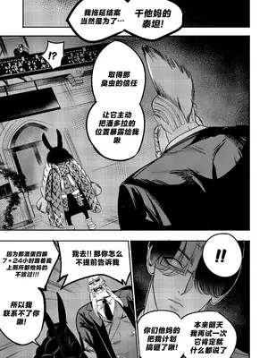 [Furiouzly] 我把身体卖给了神明 12-13 ｜ I Sold My Body to a God Chapter 12-13 [路小茜个人汉化]_37