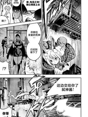 [Furiouzly] 我把身体卖给了神明 12-13 ｜ I Sold My Body to a God Chapter 12-13 [路小茜个人汉化]_31