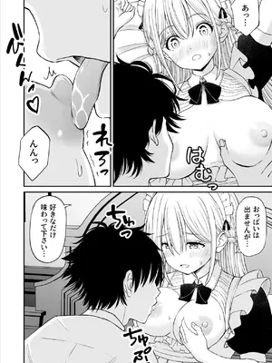 [ことらっく] 柔らかメイドのご奉仕セックス_23
