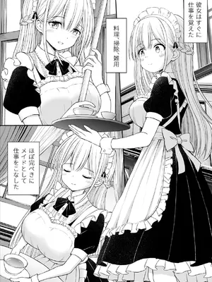[ことらっく] 柔らかメイドのご奉仕セックス_09
