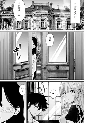 [ことらっく] 柔らかメイドのご奉仕セックス_42